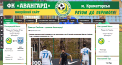 Desktop Screenshot of fc-avangard.com.ua